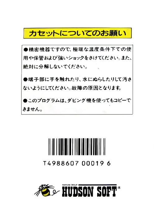 Doraemon — Box back